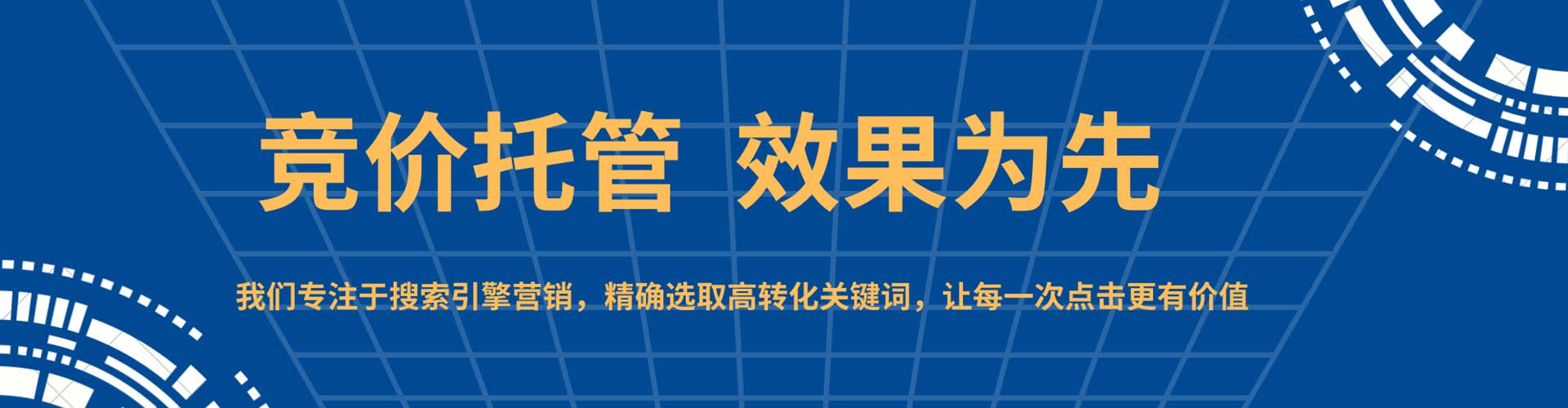 天柱百度广告竞价